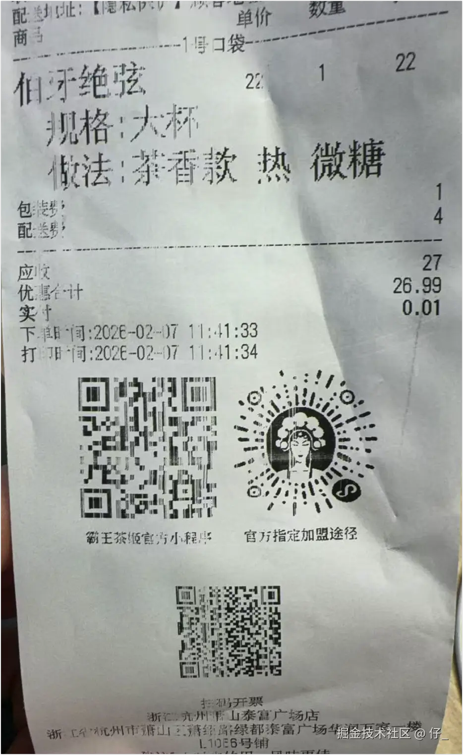 仔_于2026-02-07 13:00发布的图片