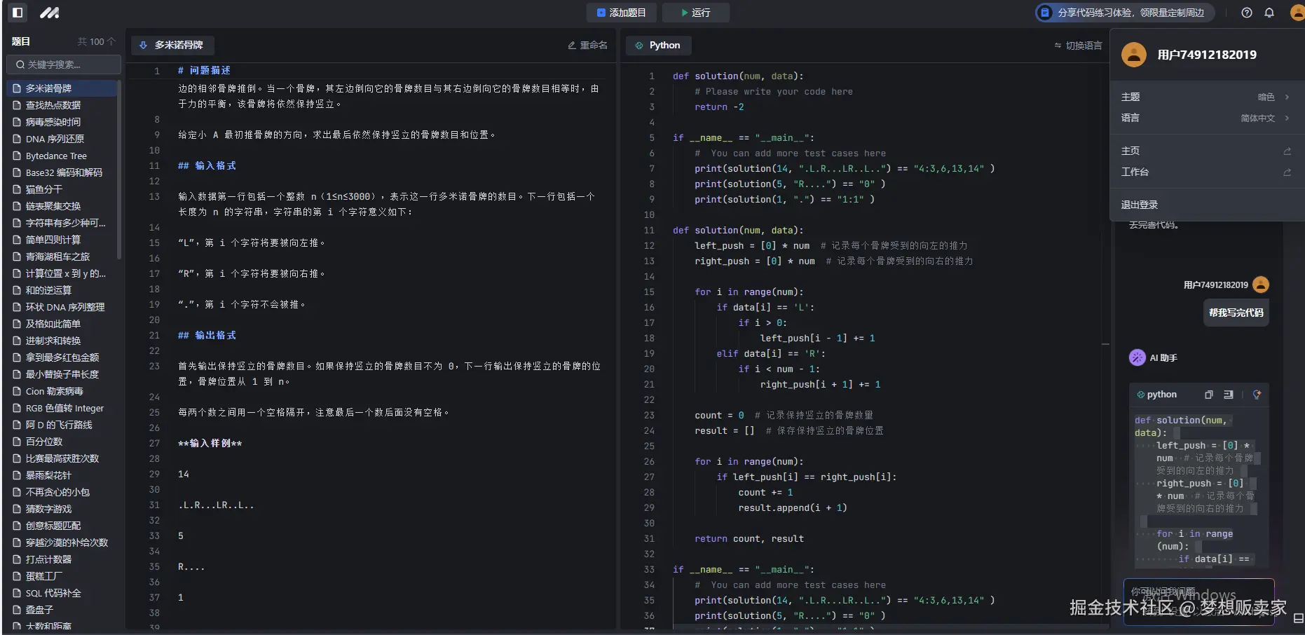 梦想贩卖家于2024-09-13 09:42发布的图片