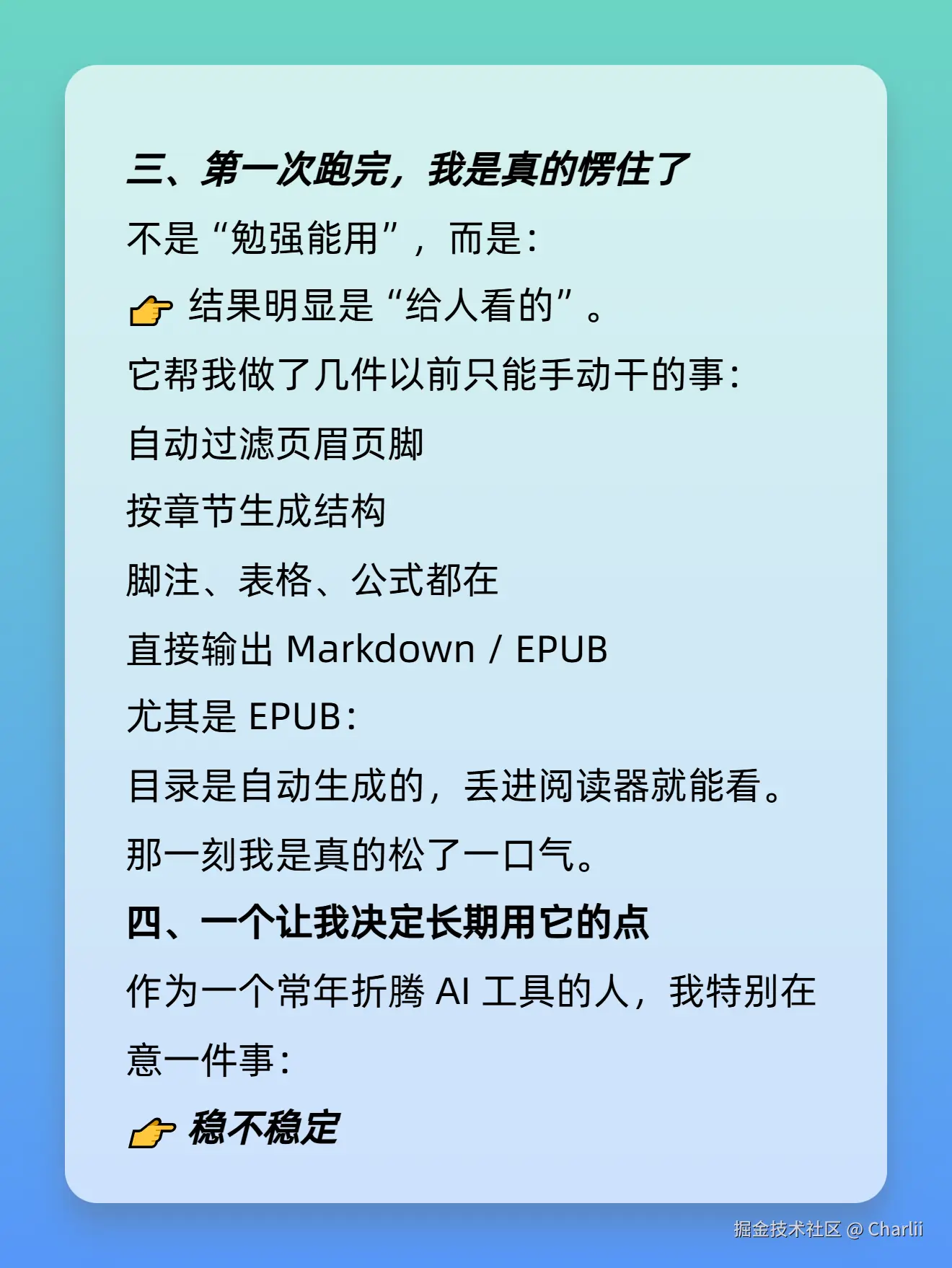 Charlii于2025-12-19 23:30发布的图片