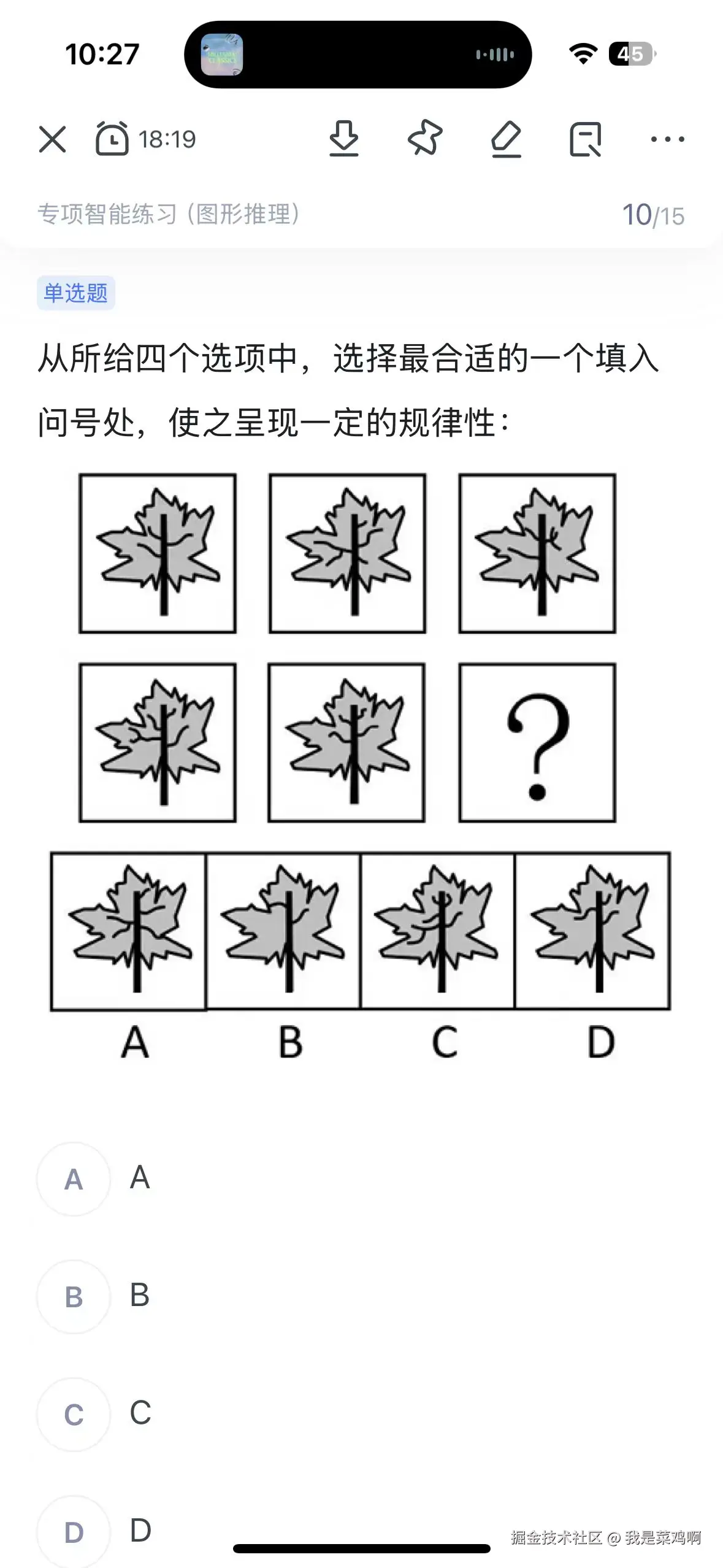 我是菜鸡啊于2024-11-20 14:03发布的图片