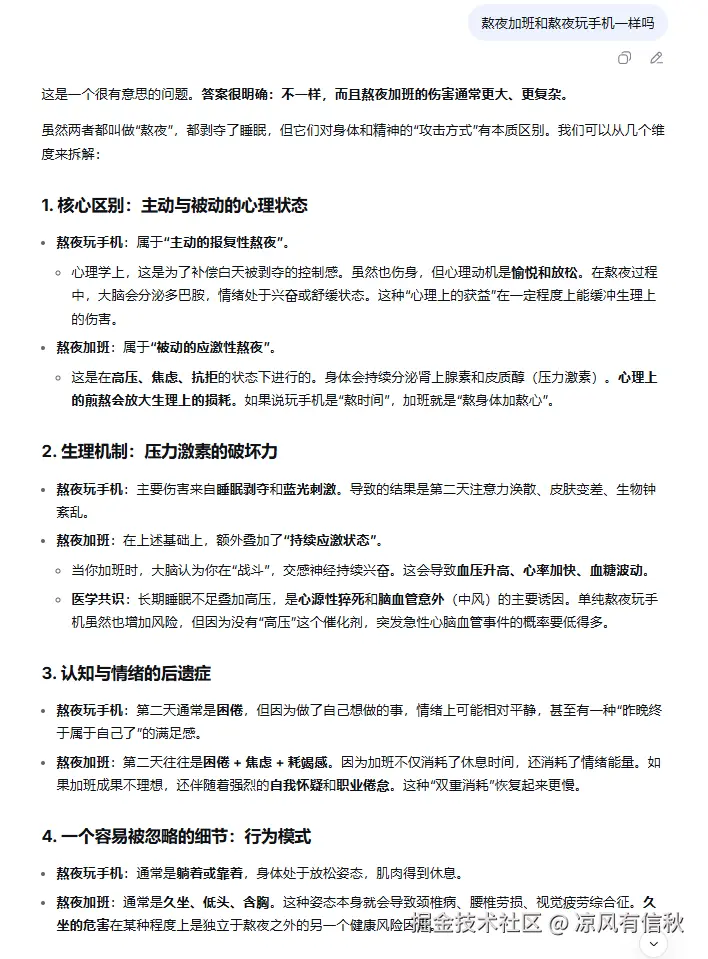 凉风有信秋于2026-03-25 14:49发布的图片