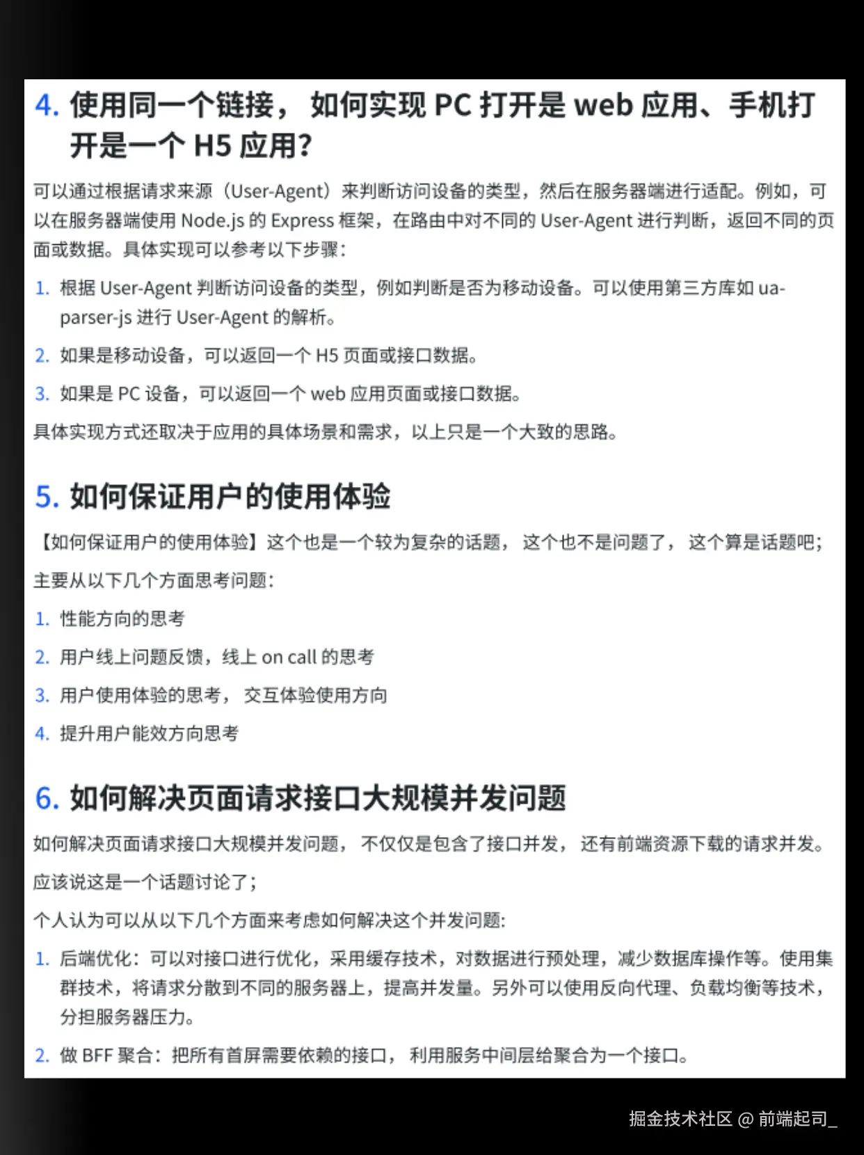 前端起司_于2024-12-04 17:40发布的图片