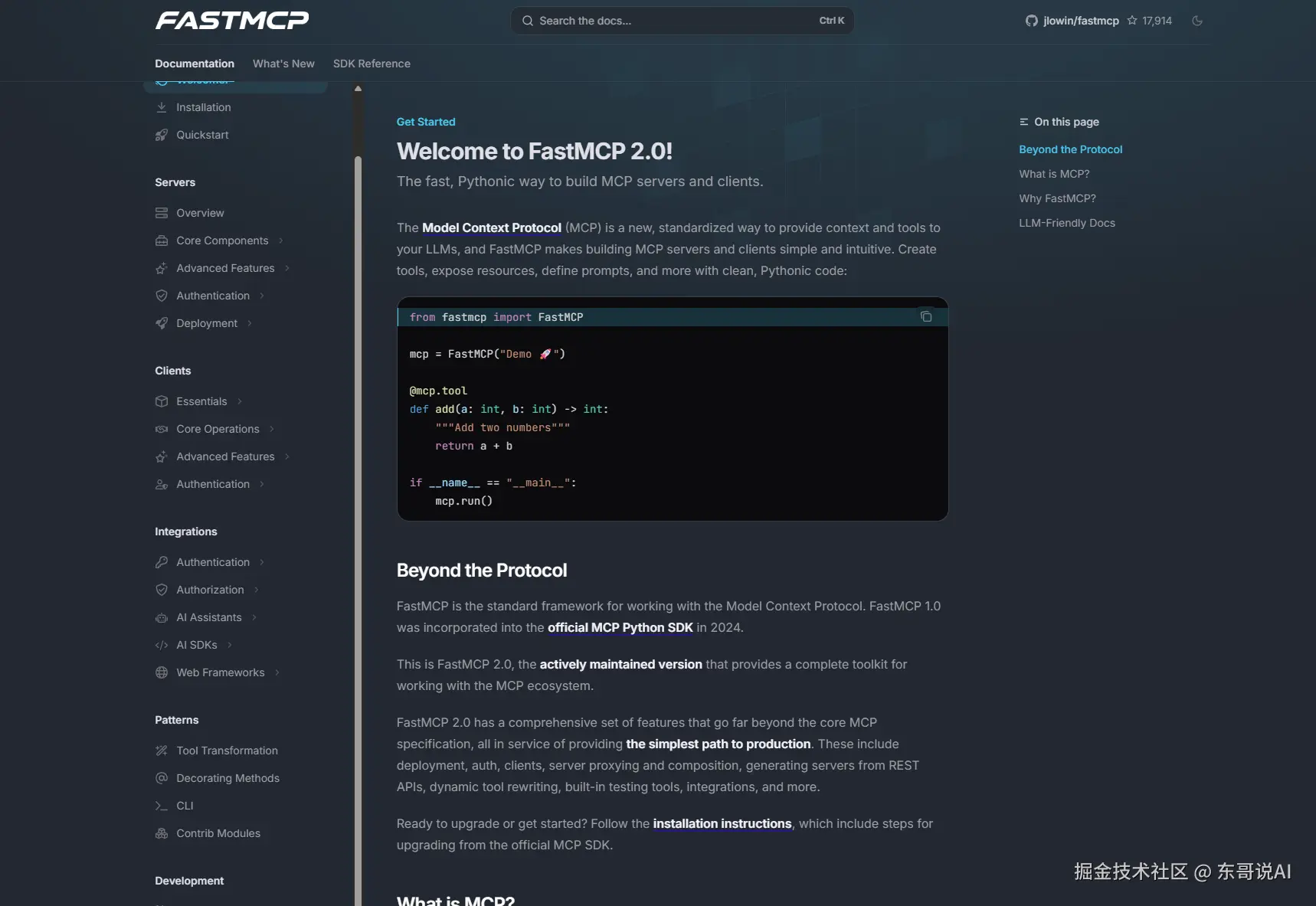 东哥说AI于2025-09-19 22:05发布的图片