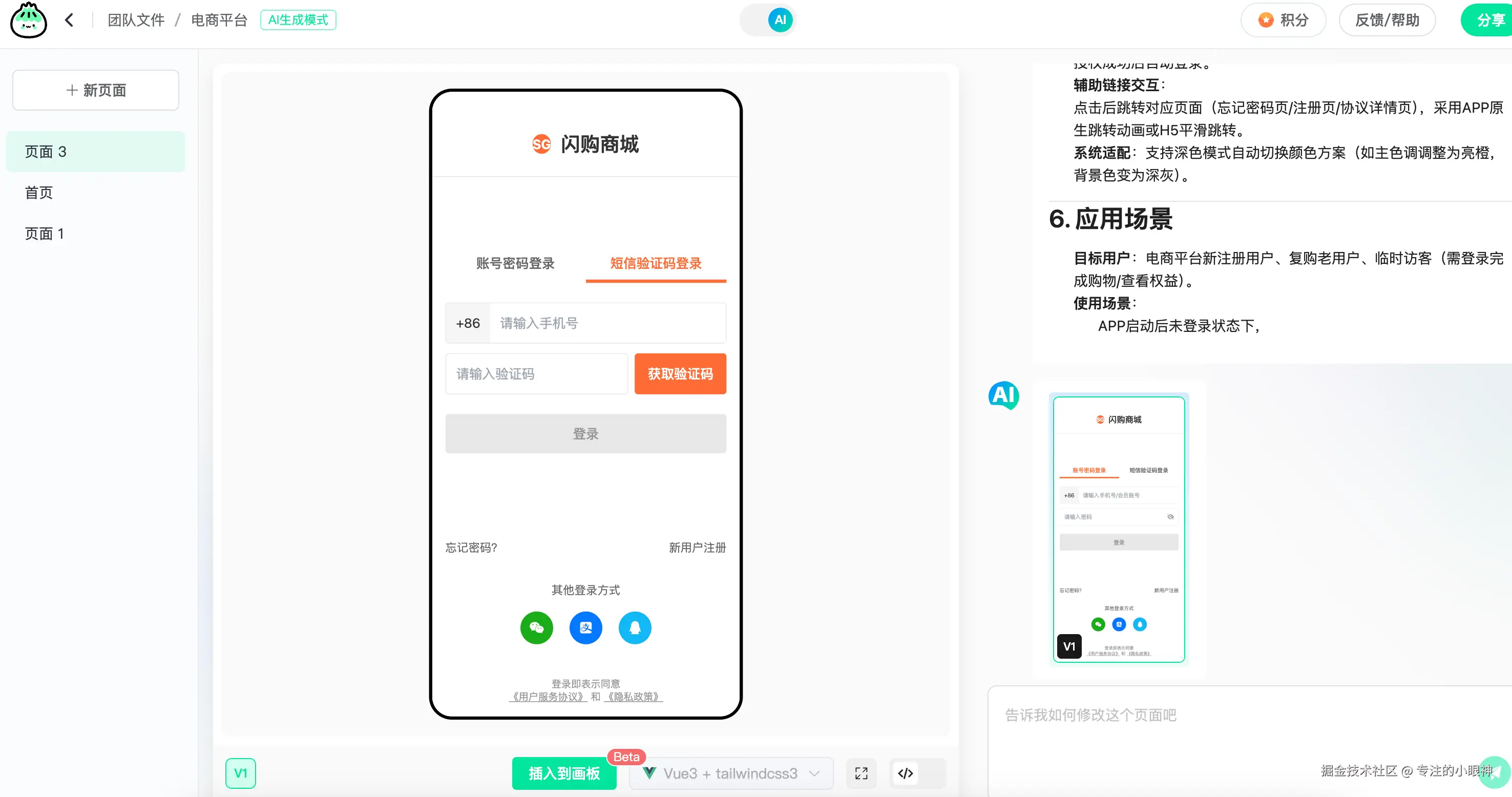 专注的小眼神于2025-11-21 14:11发布的图片