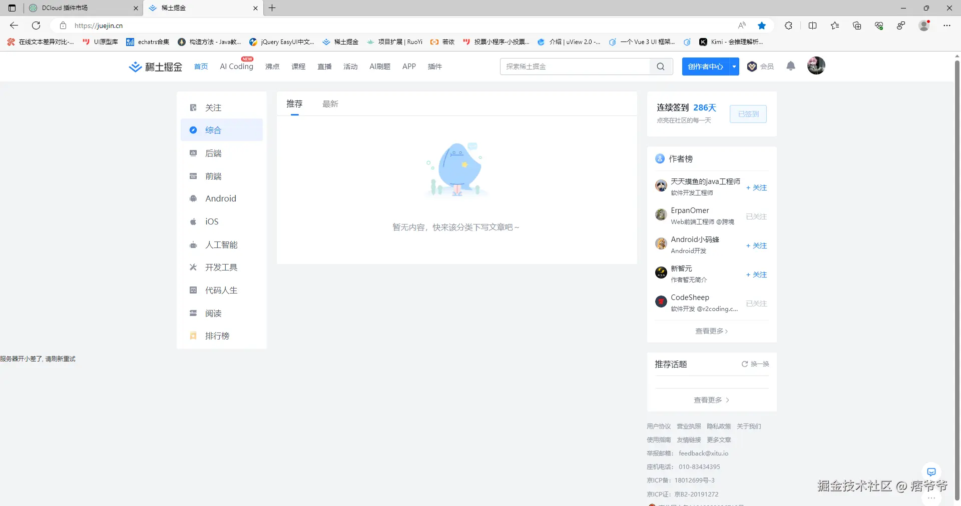 痞爷爷于2025-08-05 07:23发布的图片