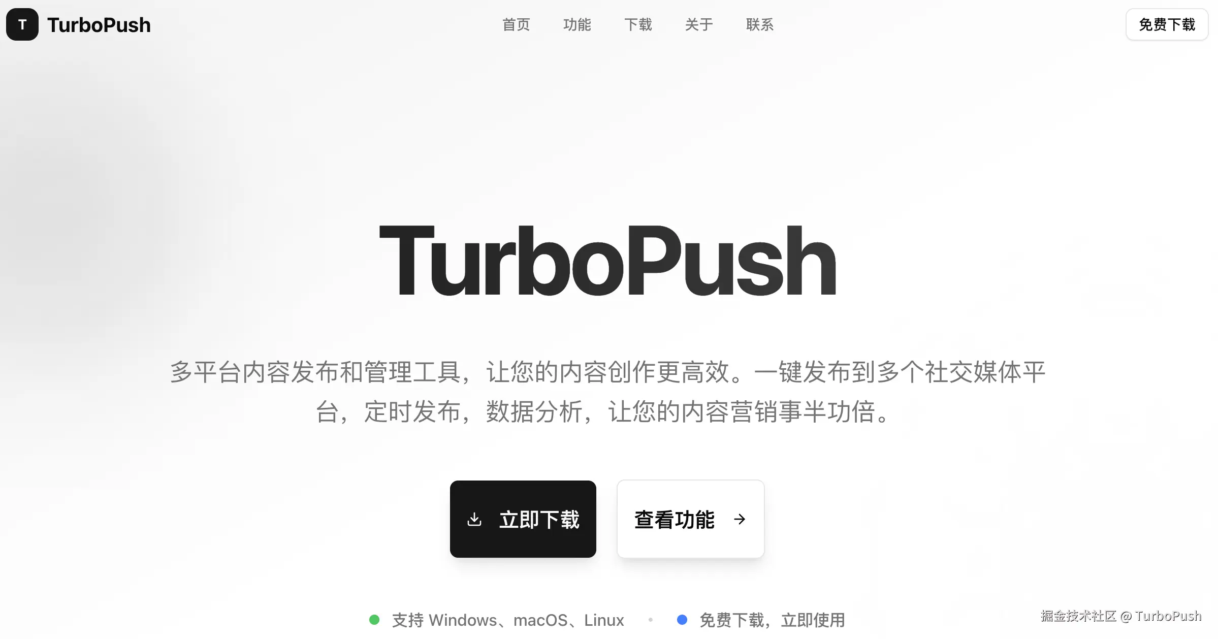 TurboPush于2025-08-04 16:48发布的图片