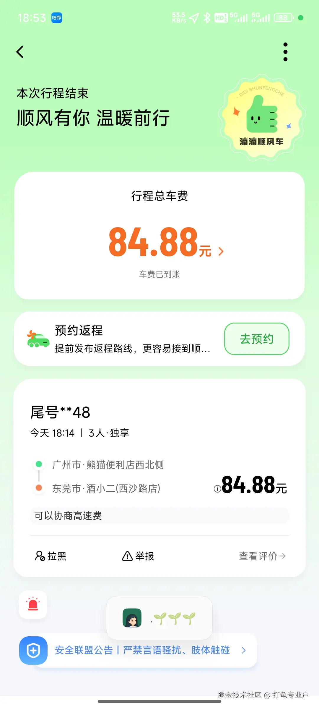 打龟专业户于2025-06-03 11:51发布的图片