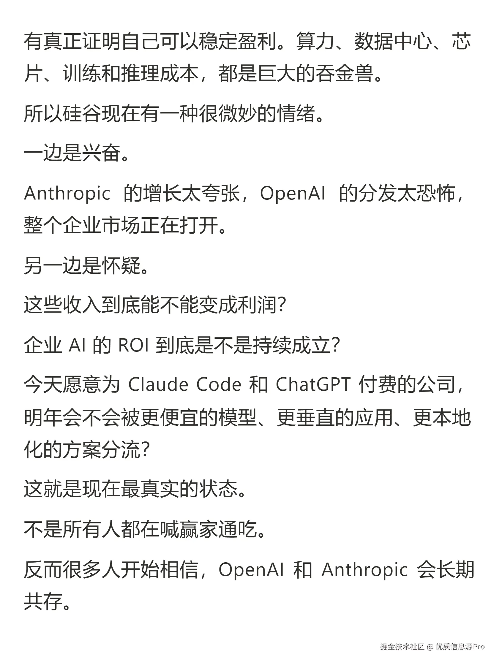 优质信息源Pro于2026-05-12 16:29发布的图片