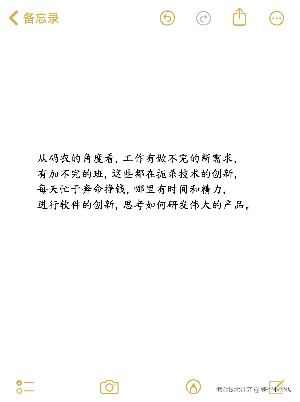 悟空非空也于2024-11-10 18:21发布的图片