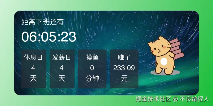 不良编程人于2025-04-09 14:58发布的图片