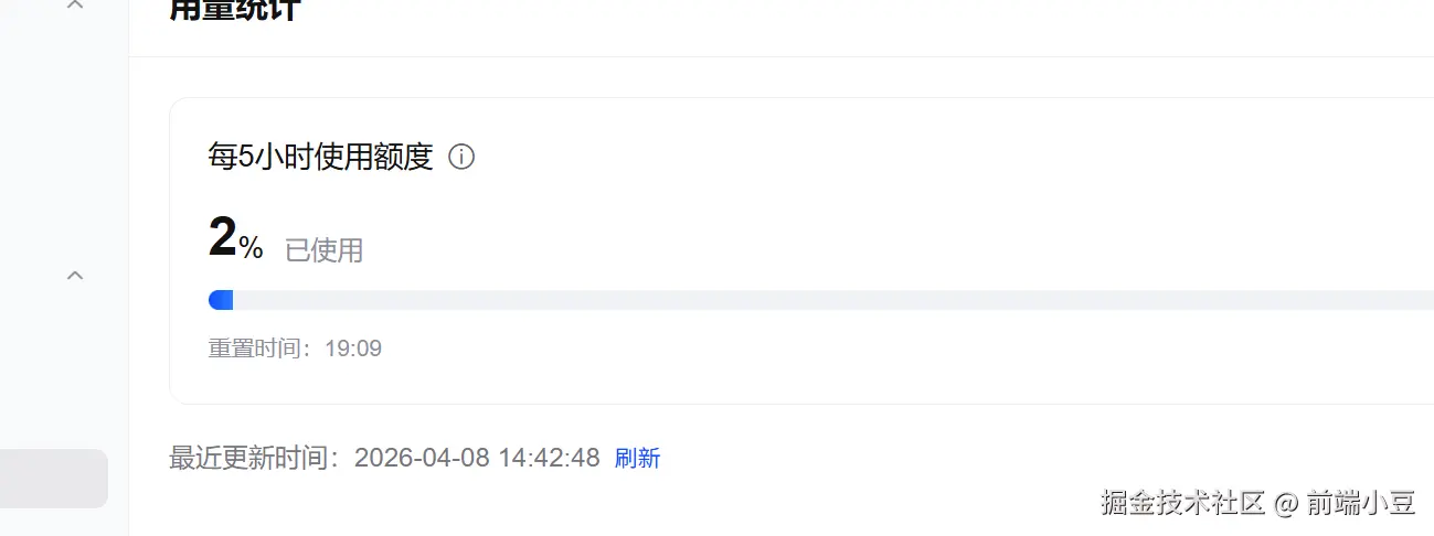 前端小豆于2026-04-08 14:45发布的图片