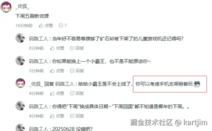 kartjim于2025-06-19 16:45发布的图片