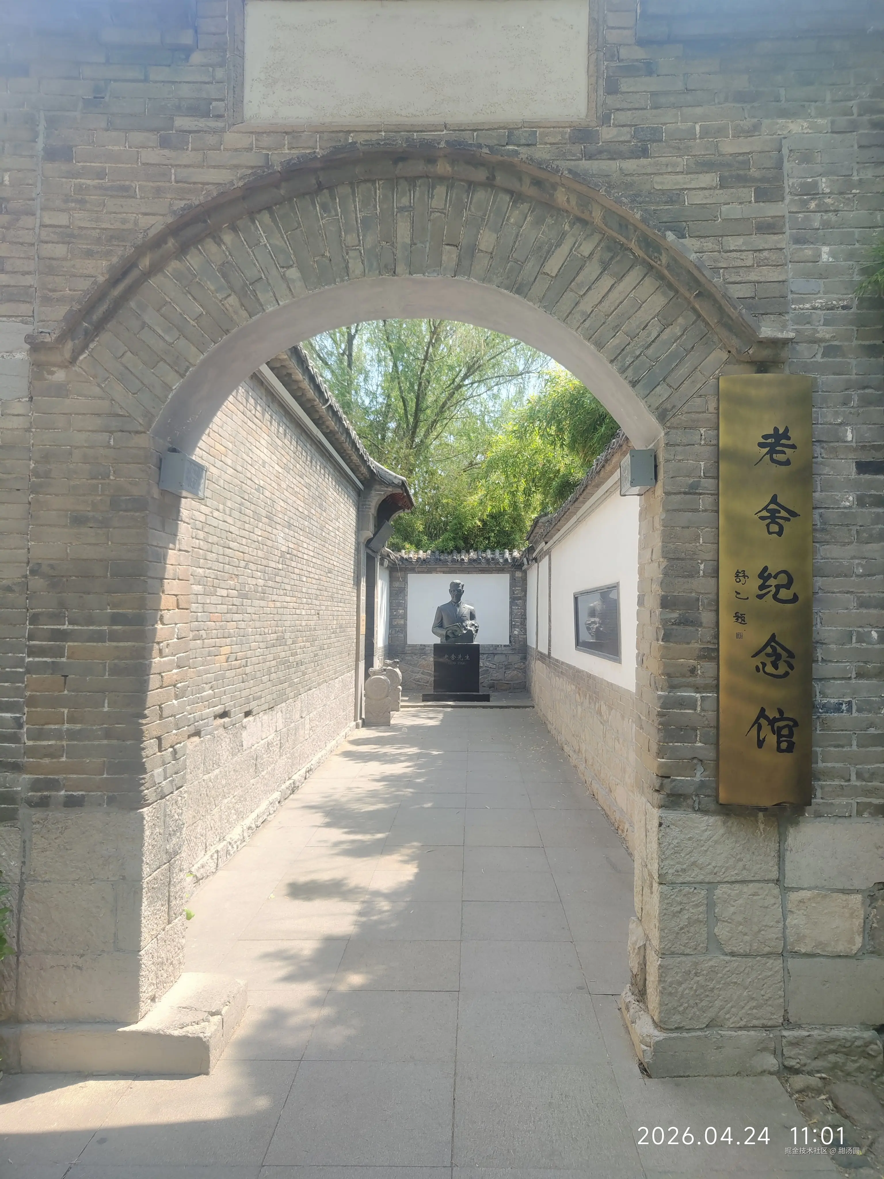 甜汤圆于2026-04-24 12:06发布的图片