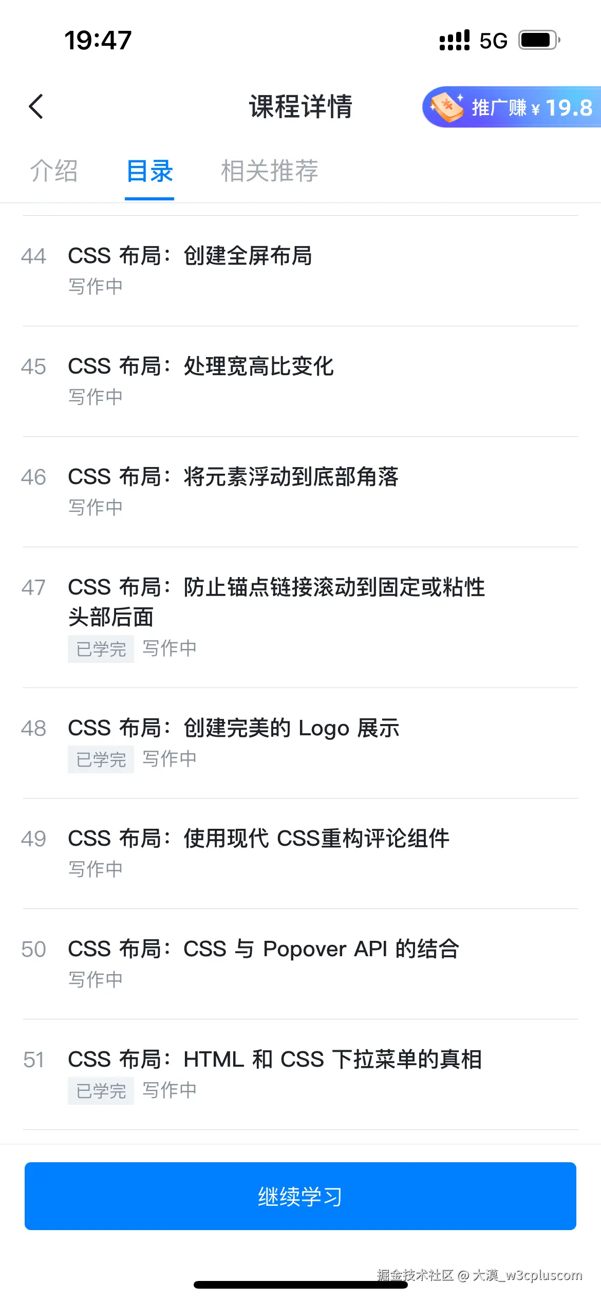 大漠_w3cpluscom于2024-12-23 19:49发布的图片