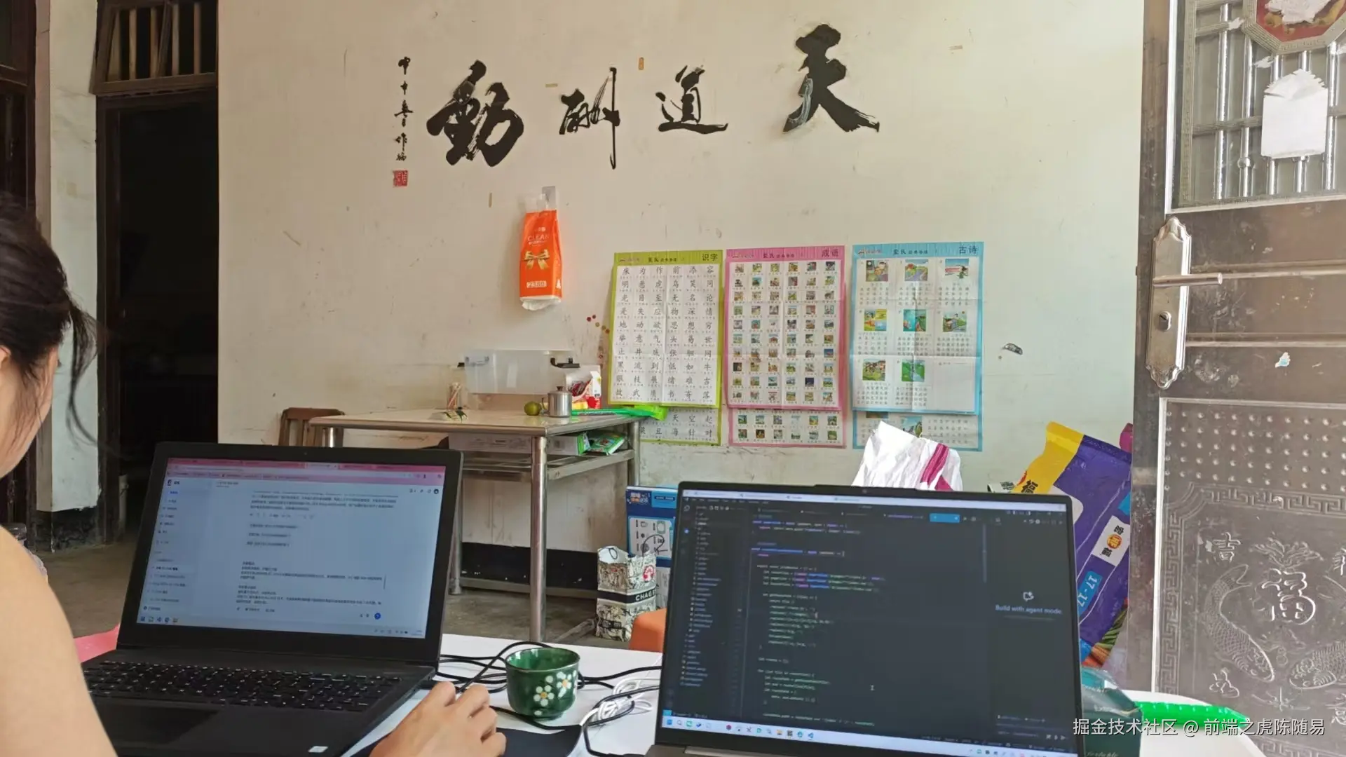 前端之虎陈随易于2025-11-02 20:10发布的图片