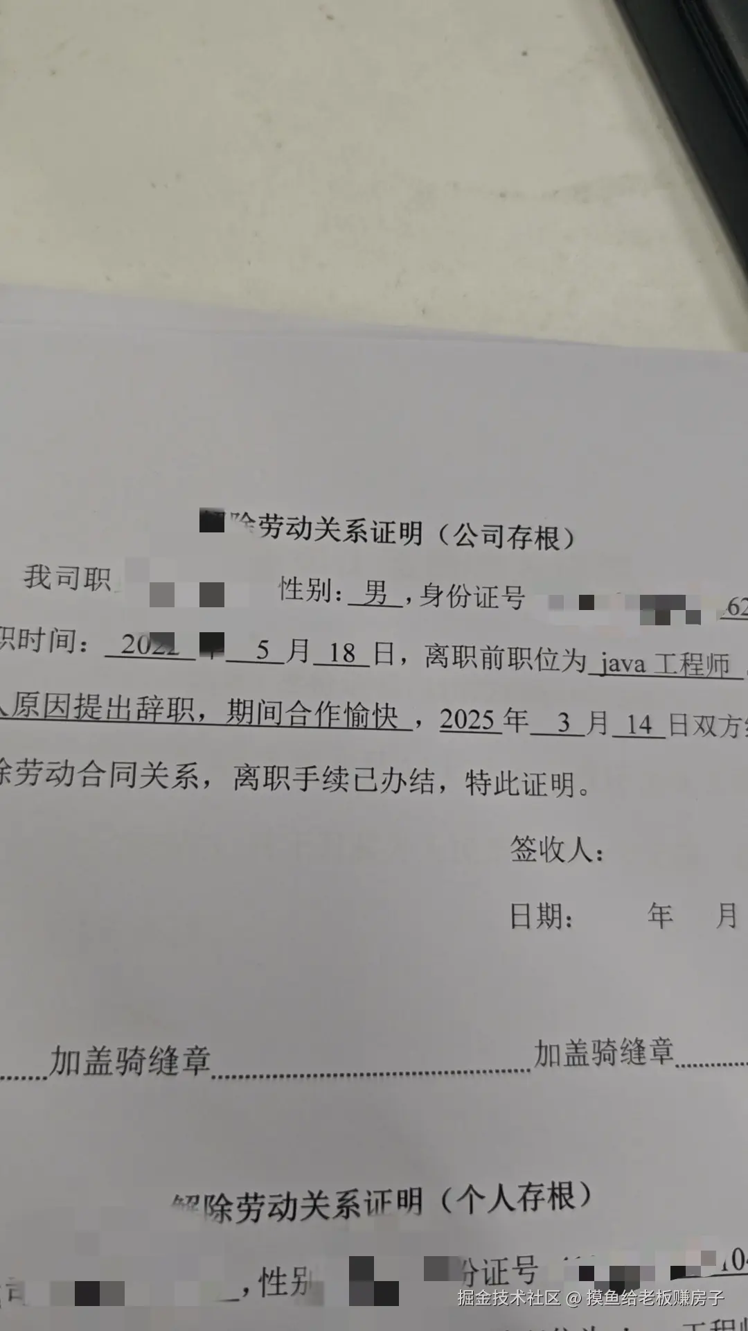 摸鱼给老板赚房子于2025-03-14 02:07发布的图片