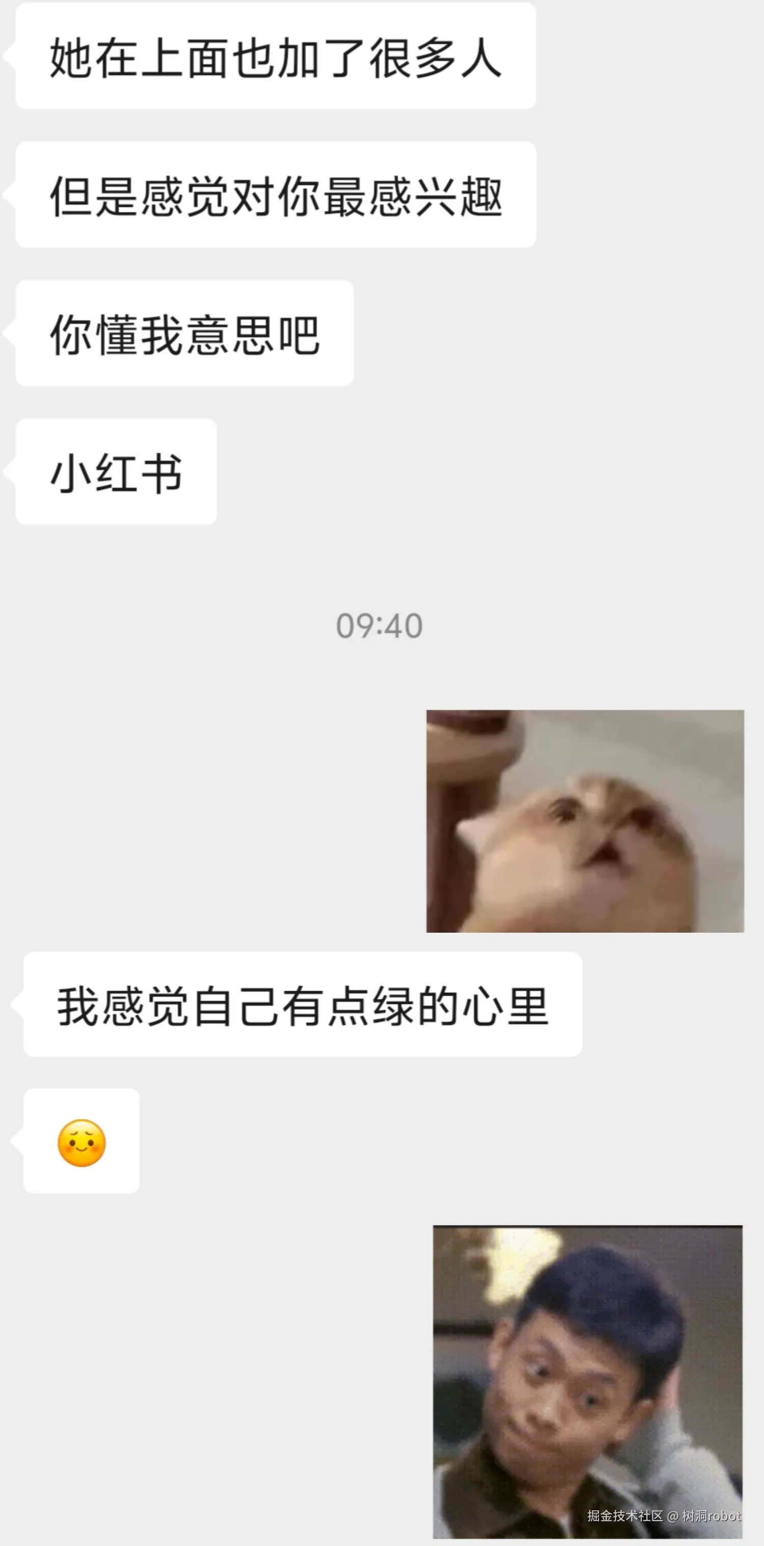 树洞robot于2025-10-11 18:23发布的图片