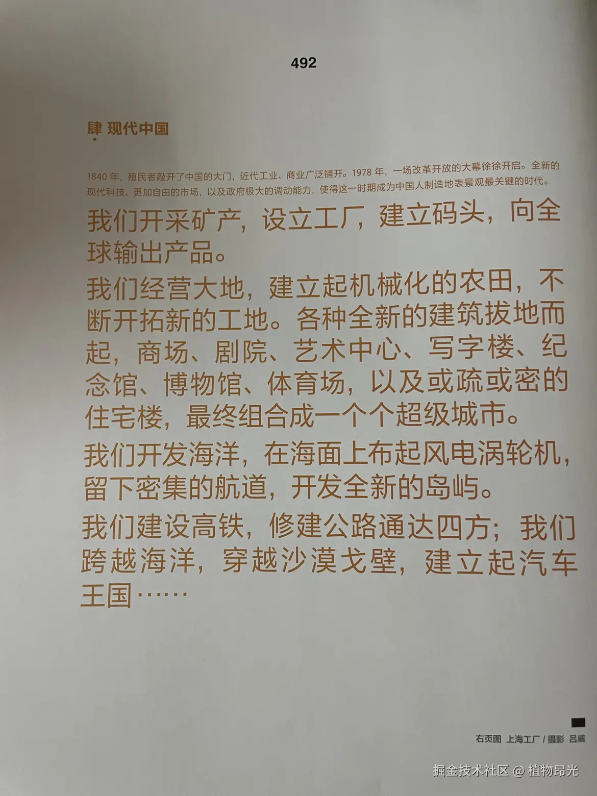 植物昂光于2026-05-01 20:43发布的图片