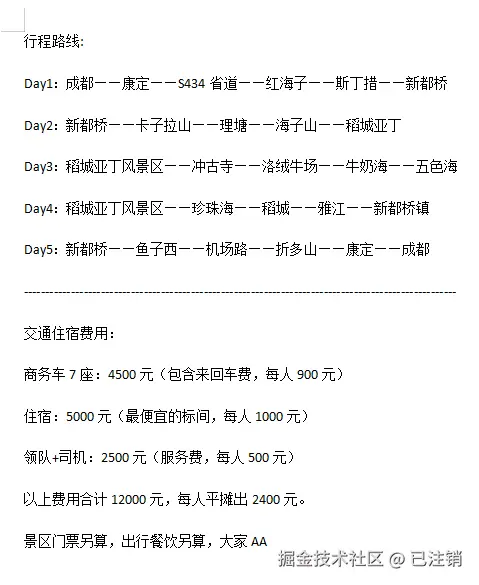 已注销于2024-09-02 15:02发布的图片