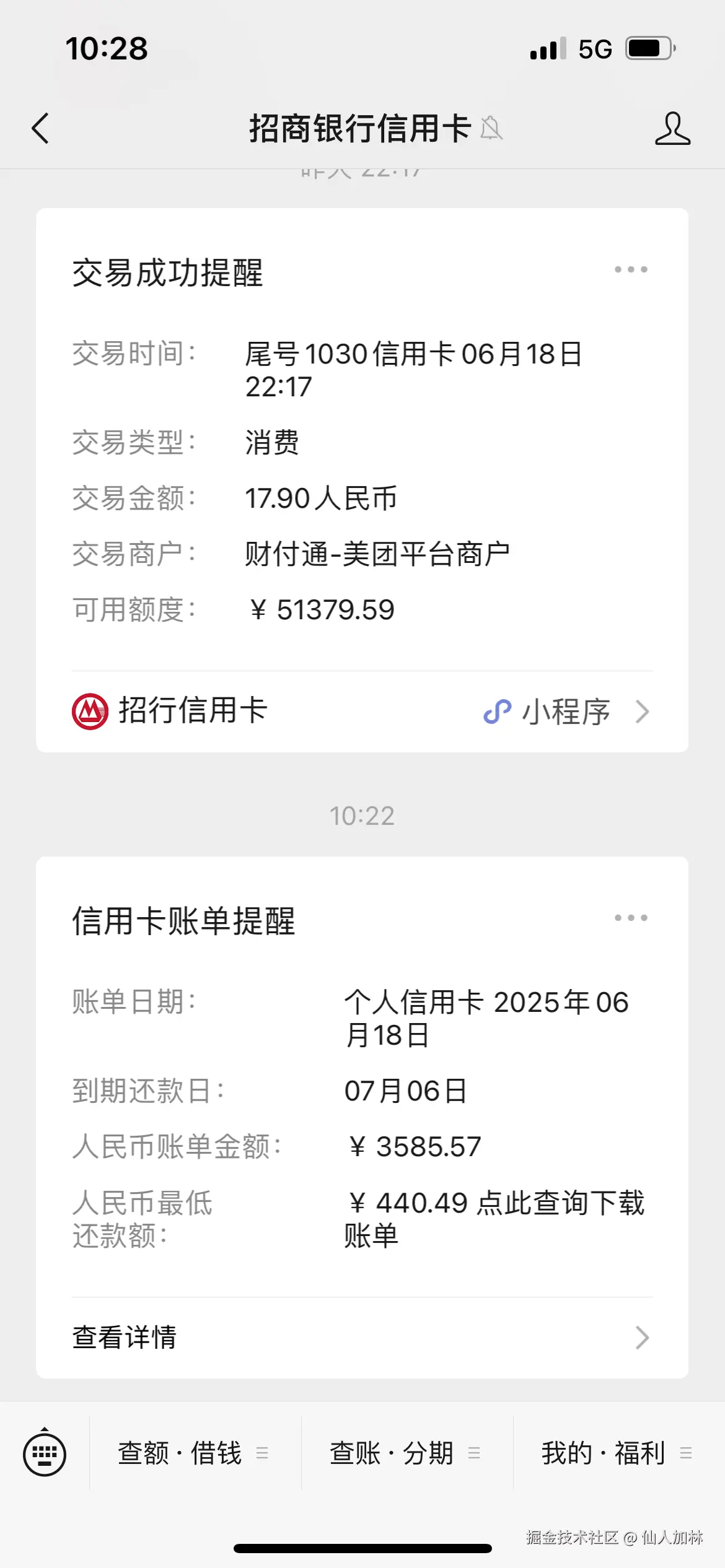 仙人加林于2025-06-19 10:30发布的图片