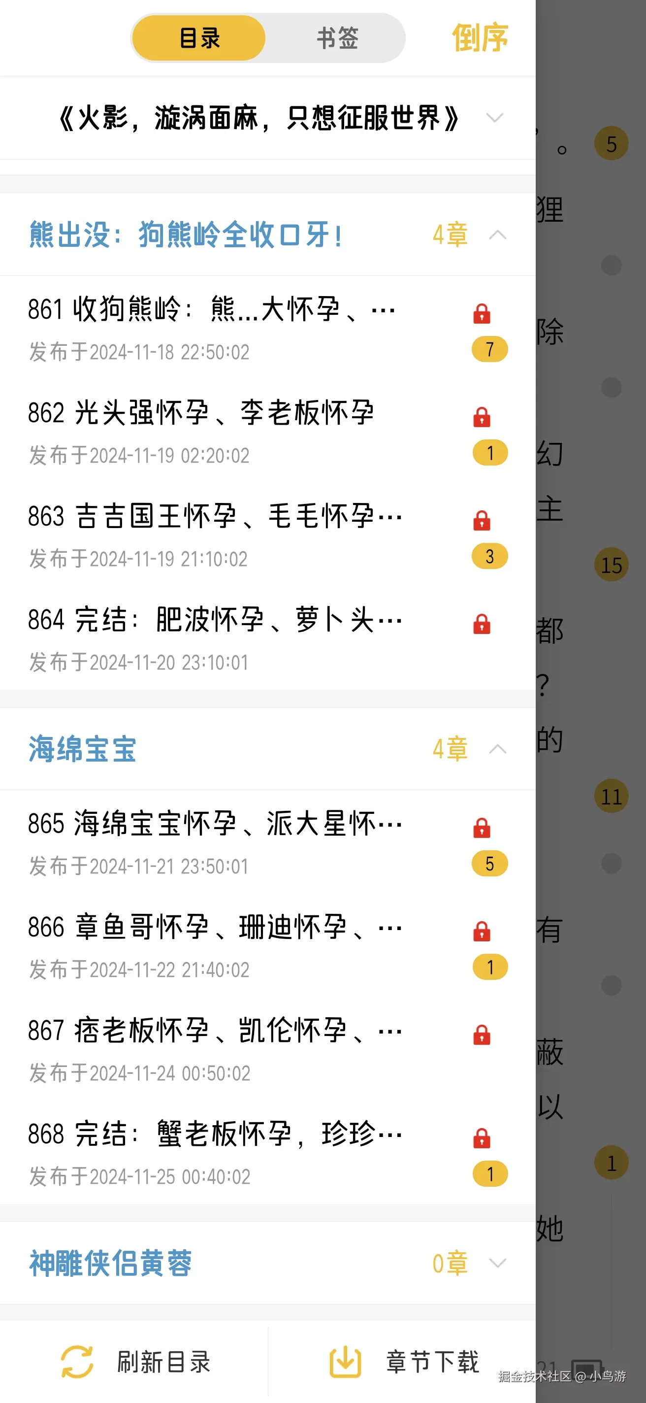 小鸟游于2024-11-25 10:24发布的图片