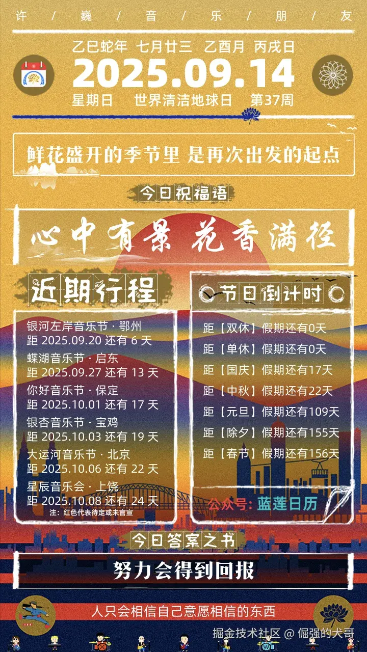 倔强的犬哥于2025-09-14 11:33发布的图片