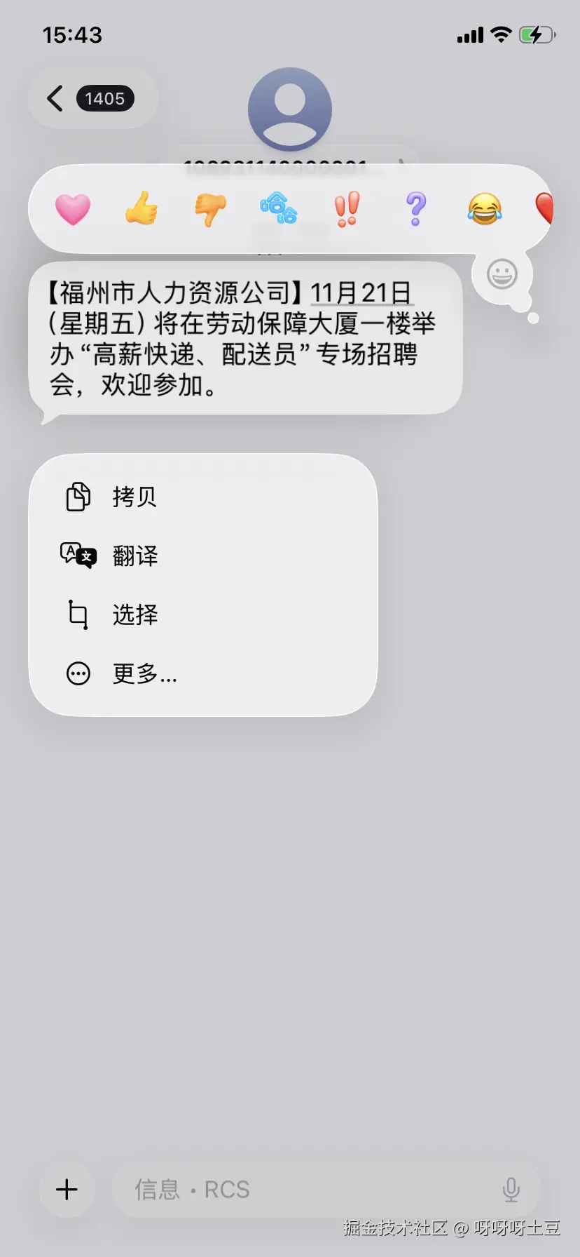 呀呀呀土豆于2025-11-19 15:43发布的图片