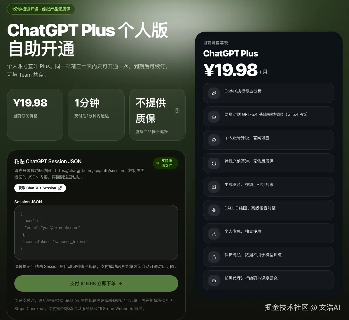 文浩AI于2026-04-20 16:53发布的图片