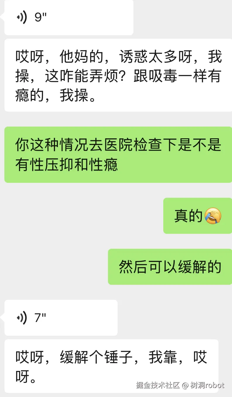 树洞robot于2025-09-22 02:20发布的图片