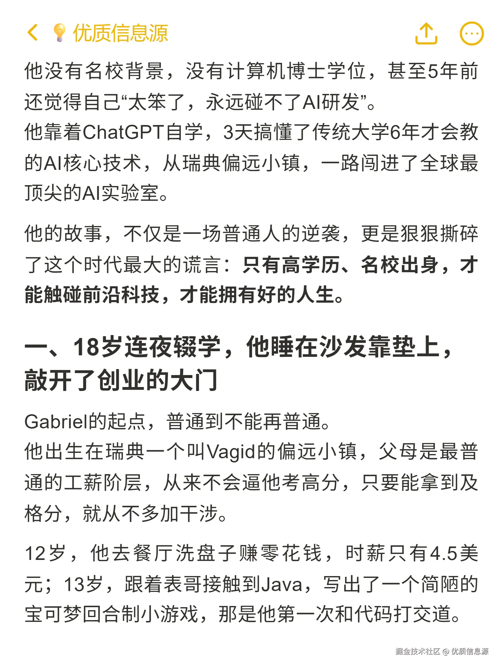 优质信息源于2026-02-18 11:33发布的图片