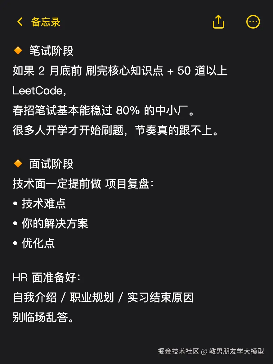 教男朋友学大模型于2026-01-30 21:32发布的图片