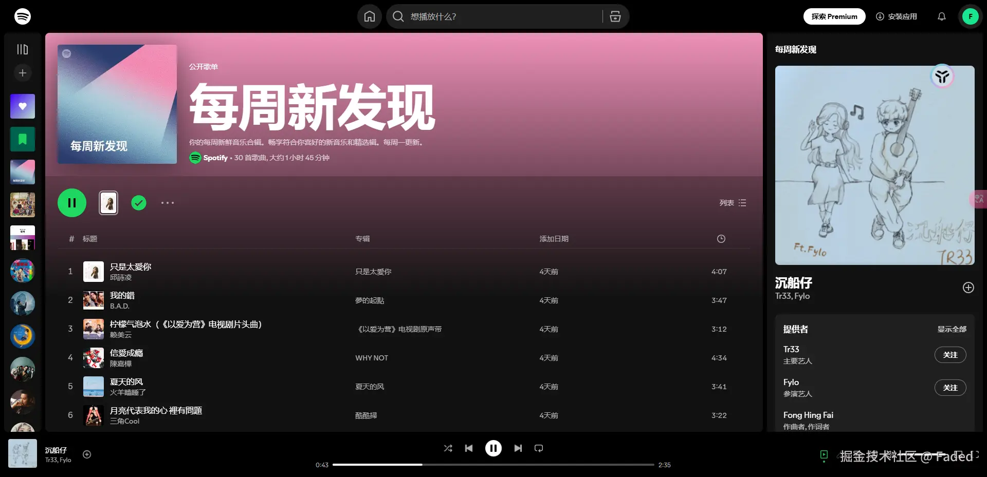 Faded于2025-04-24 08:07发布的图片