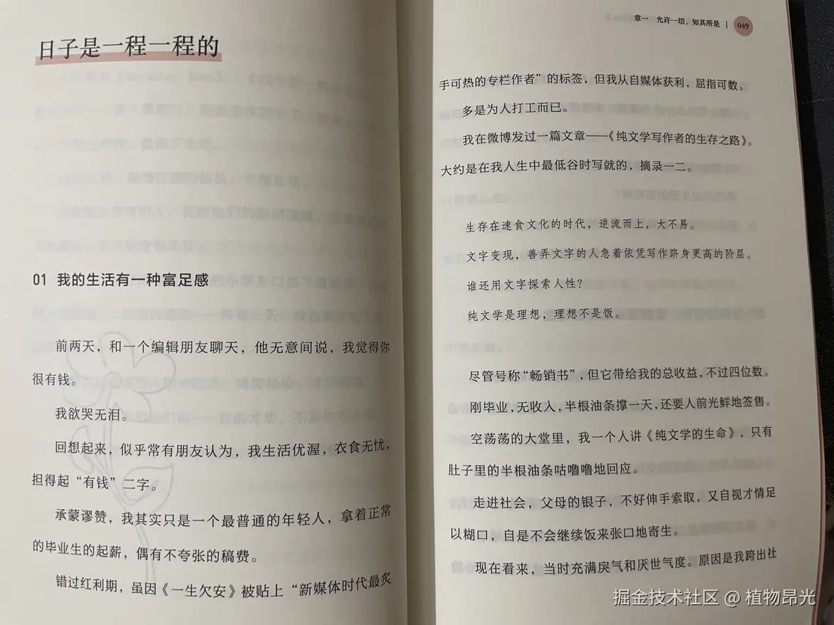 植物昂光于2026-08-15 14:21发布的图片