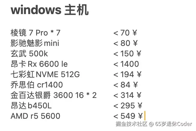 65岁退休Coder于2025-03-10 12:34发布的图片