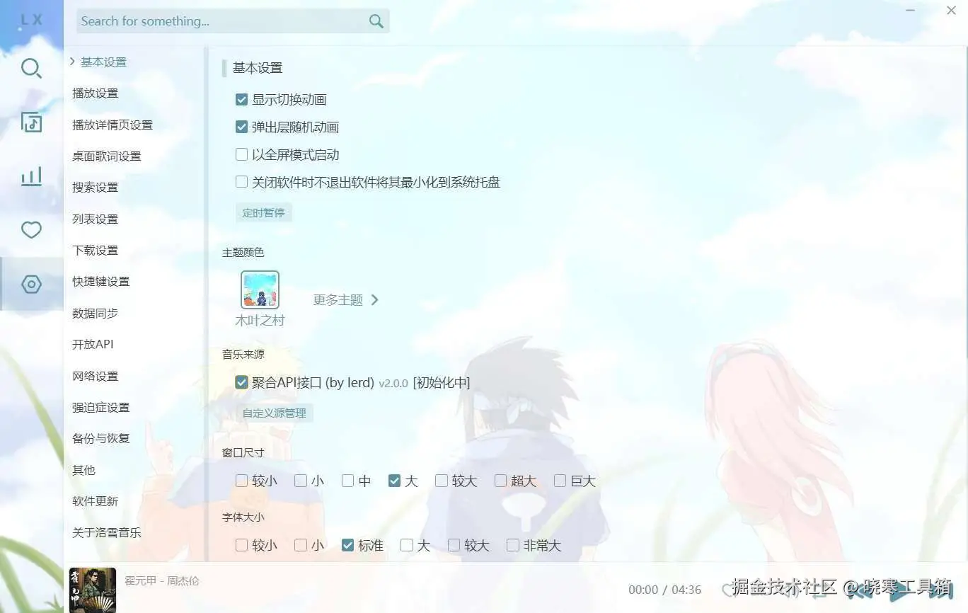 晓寒工具箱于2024-11-14 16:27发布的图片