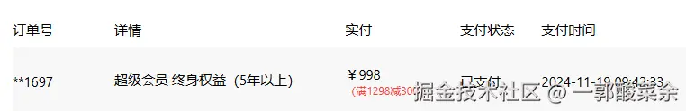一郭酸菜余于2024-11-20 09:53发布的图片