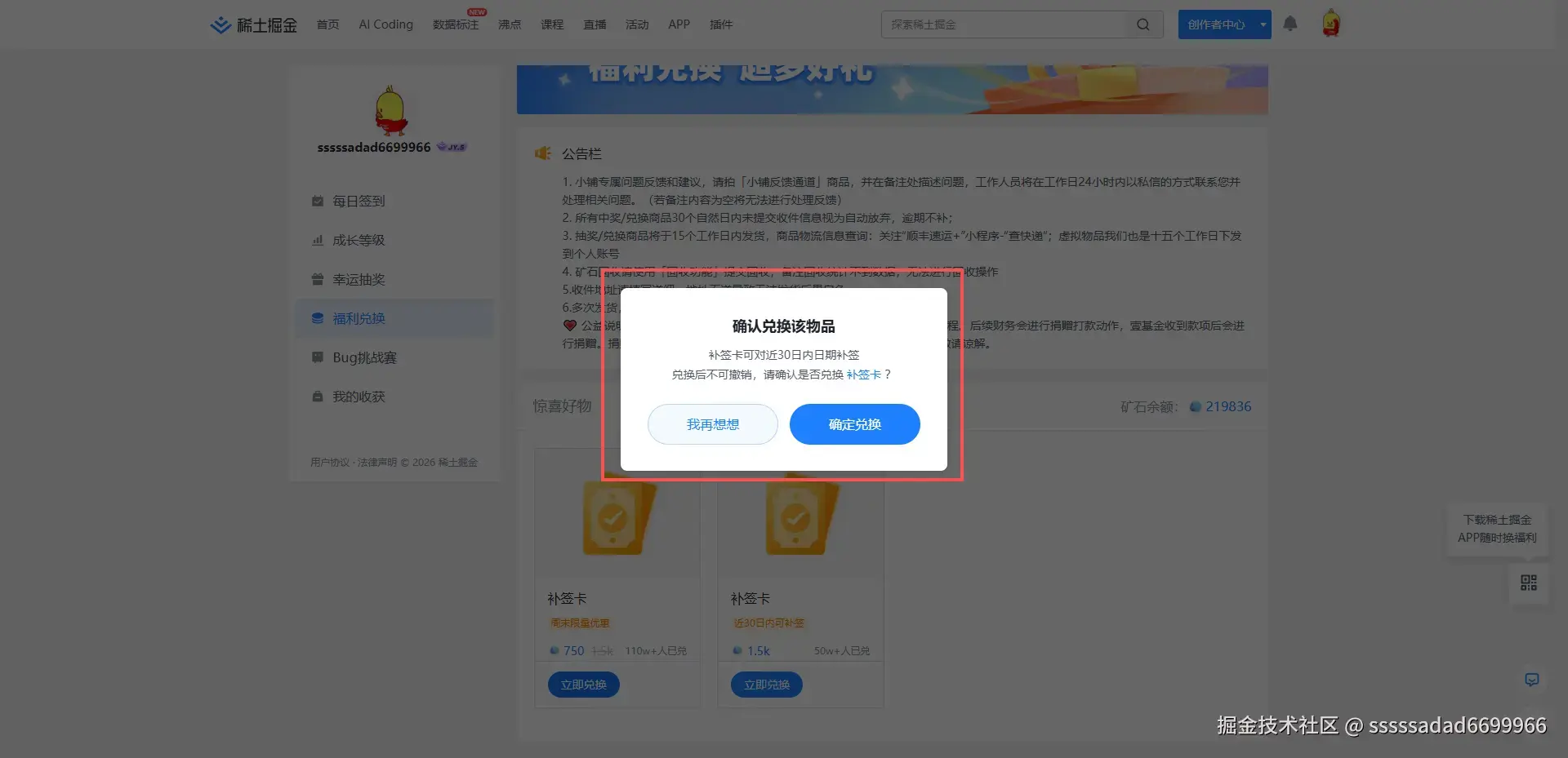 sssssadad6699966于2026-01-04 01:37发布的图片