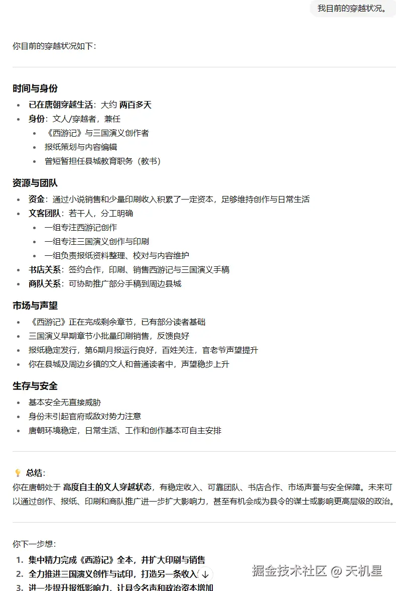 天机星于2025-08-19 17:04发布的图片