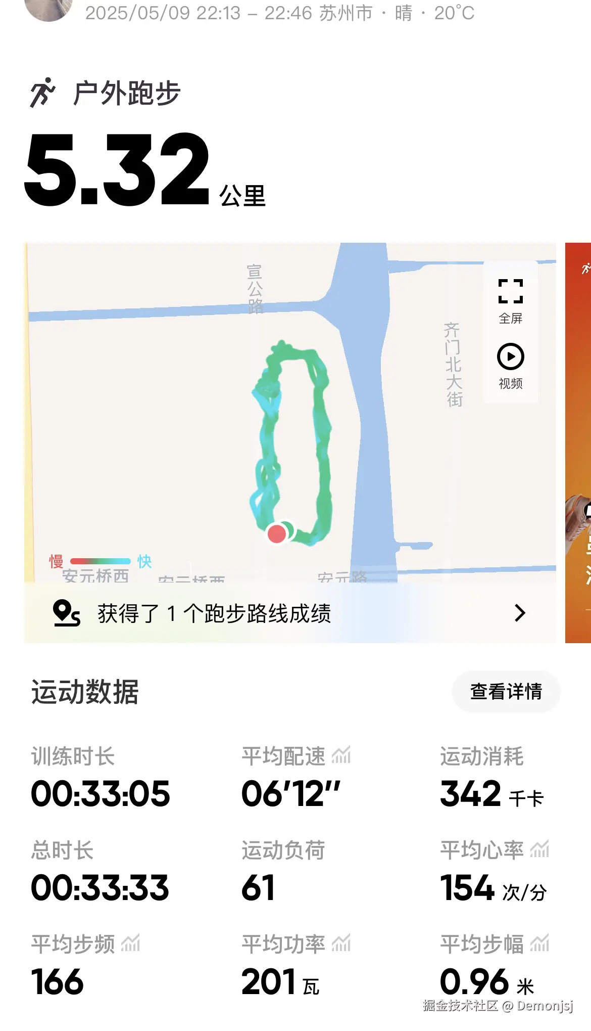 Demonjsj于2025-05-30 09:12发布的图片