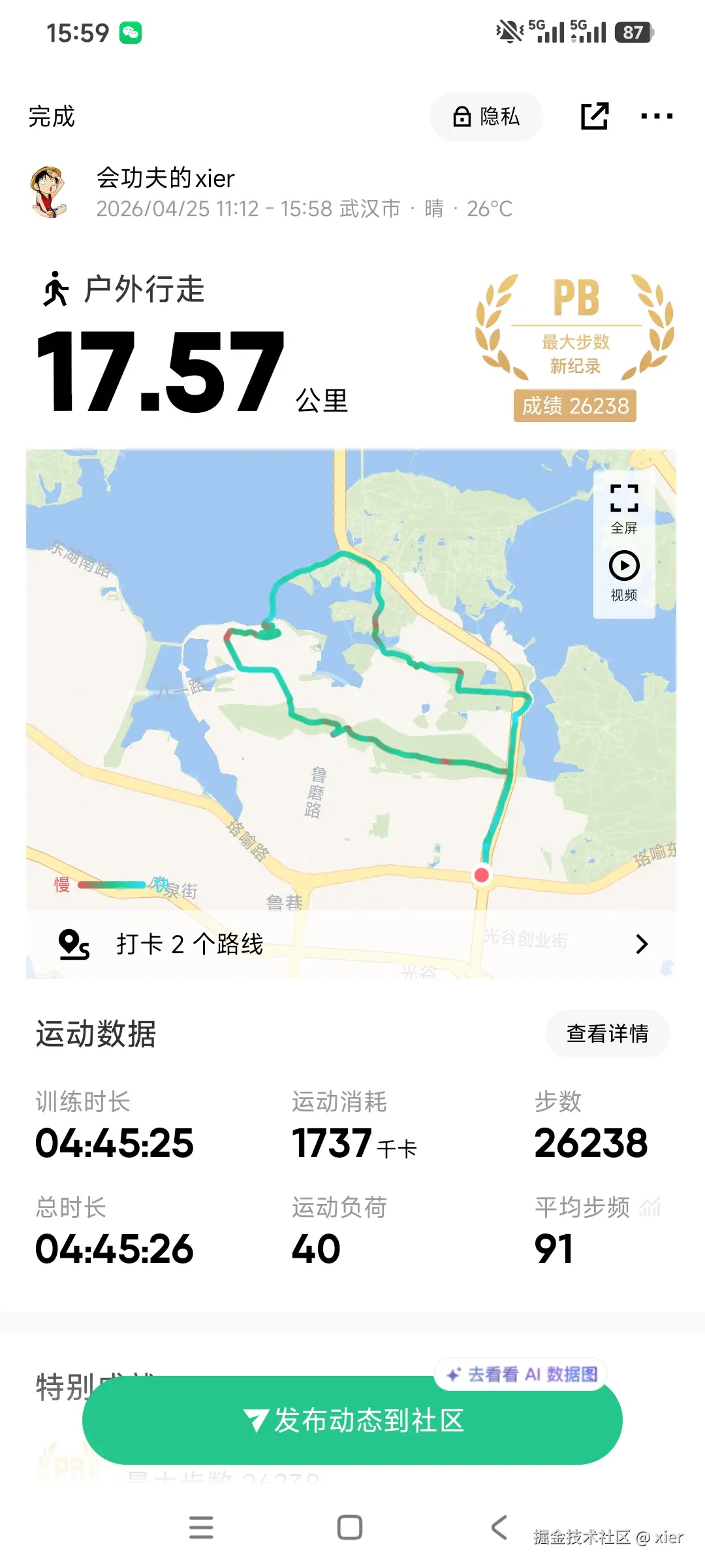 xier于2026-04-25 19:51发布的图片