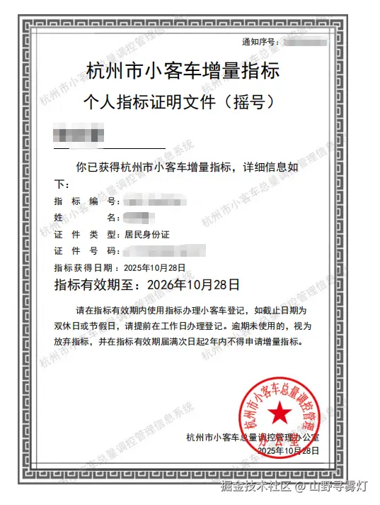 山野寻雾灯于2025-10-28 16:41发布的图片