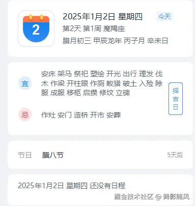 舞影随风于2025-01-02 09:26发布的图片