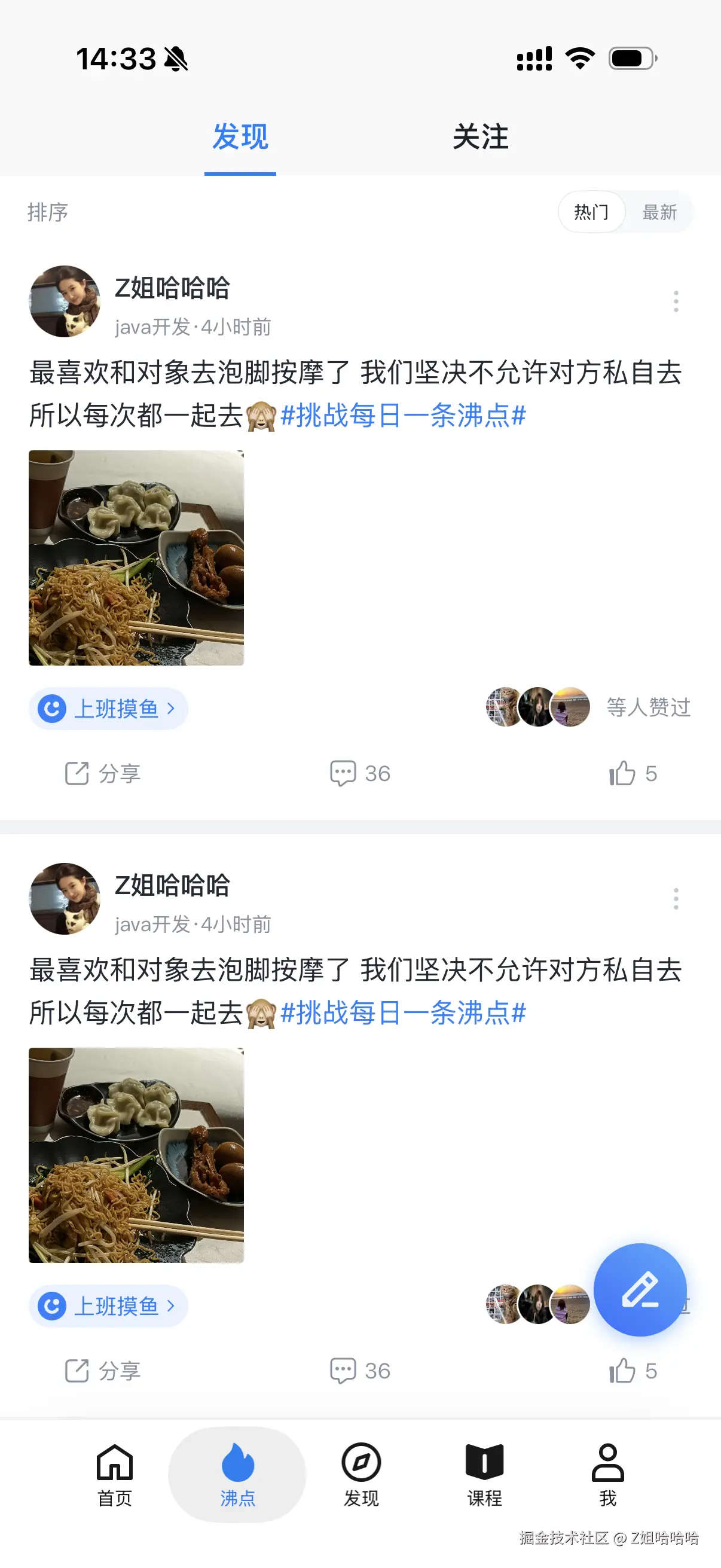 Z姐哈哈哈于2026-04-03 14:36发布的图片