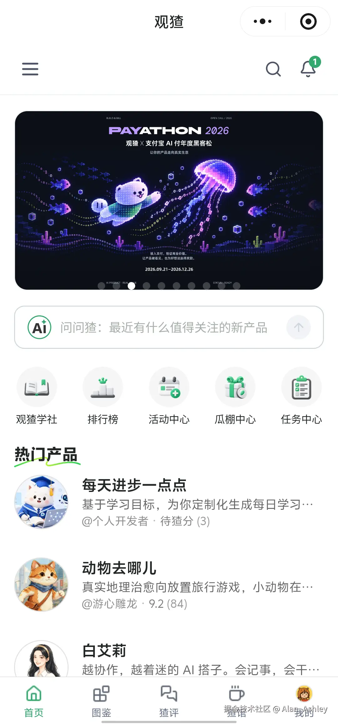 Alan_Ashley于2026-10-08 02:44发布的图片
