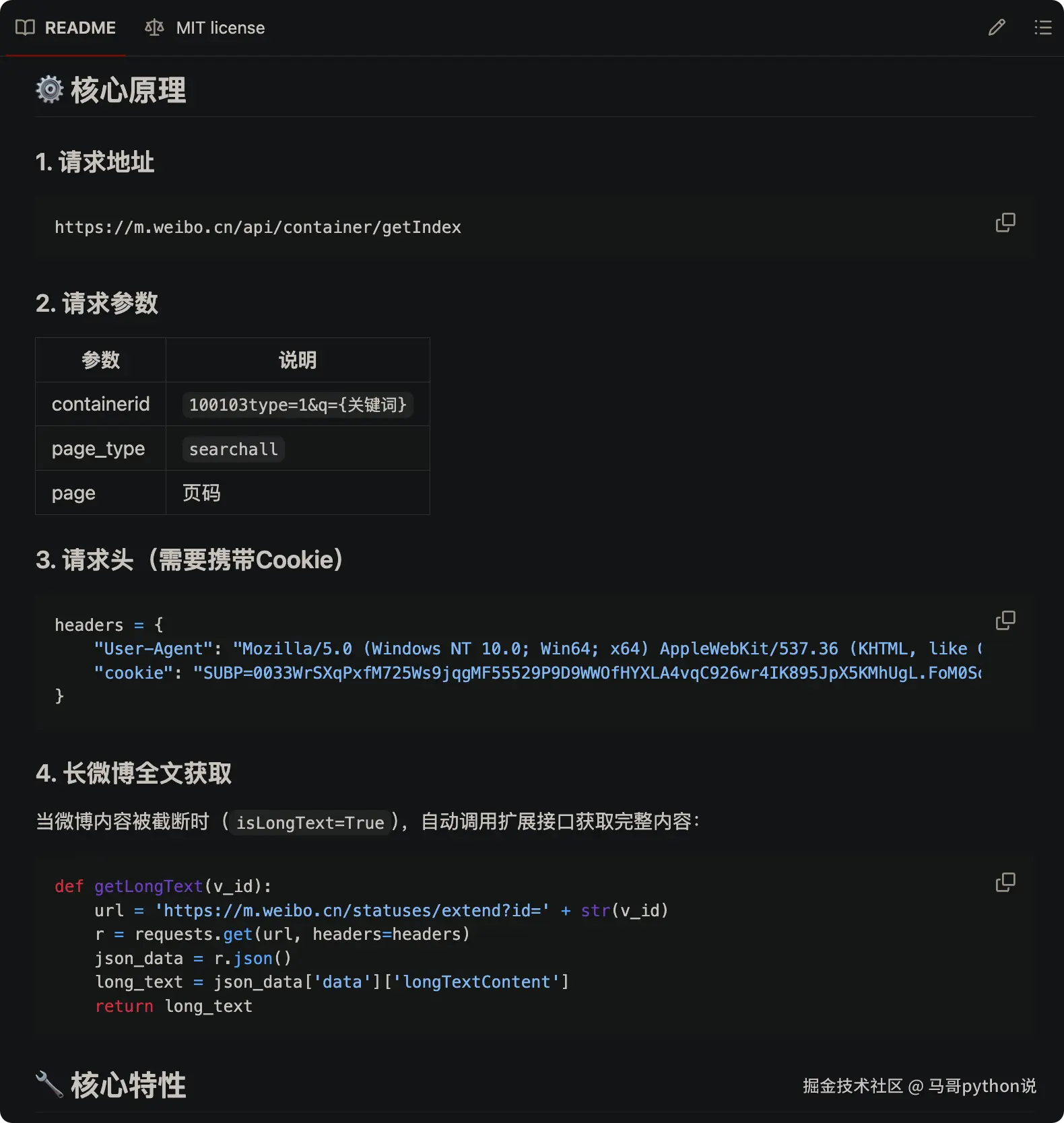 马哥python说于2026-04-23 13:24发布的图片