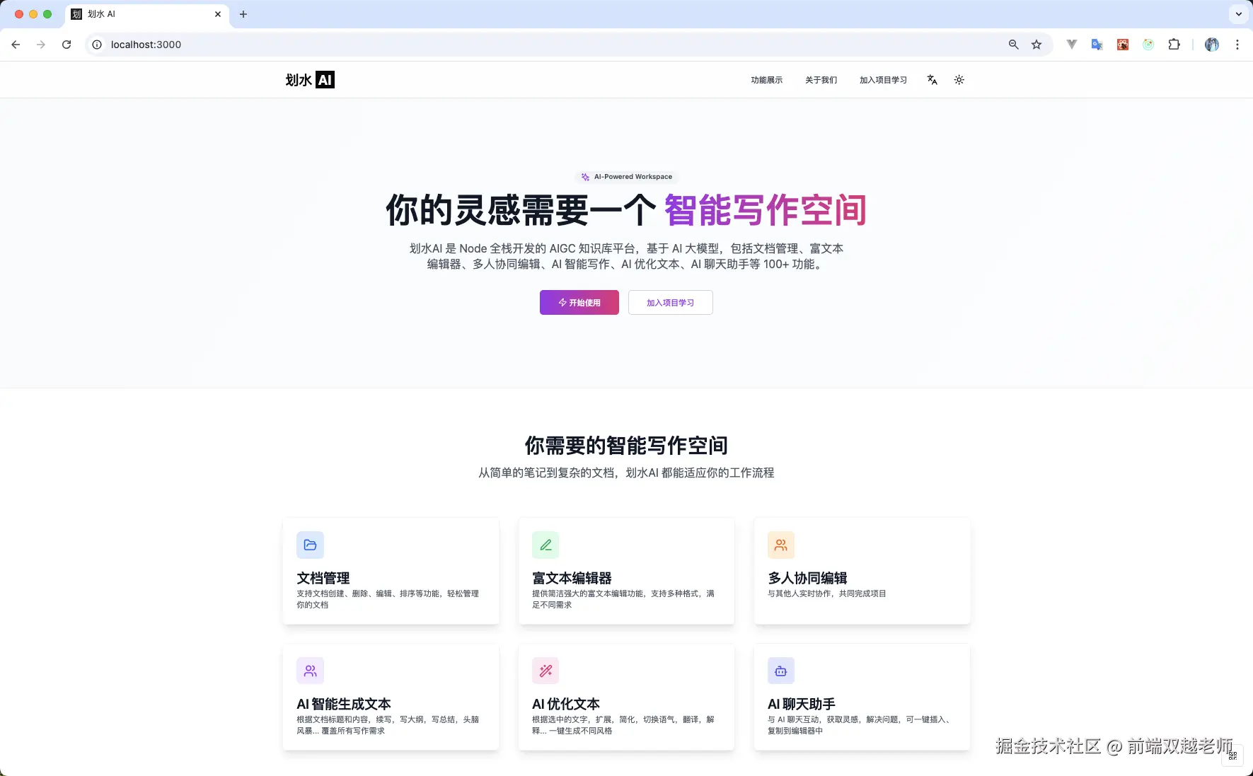 前端双越老师于2025-06-09 00:24发布的图片