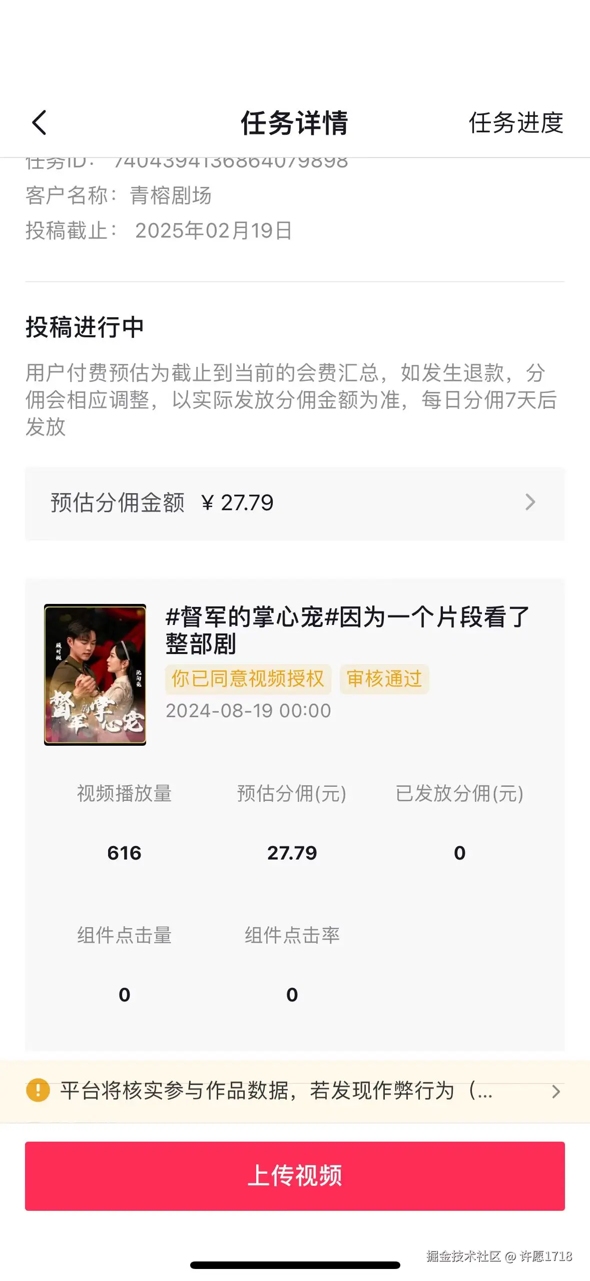 许愿1718于2024-08-27 17:36发布的图片