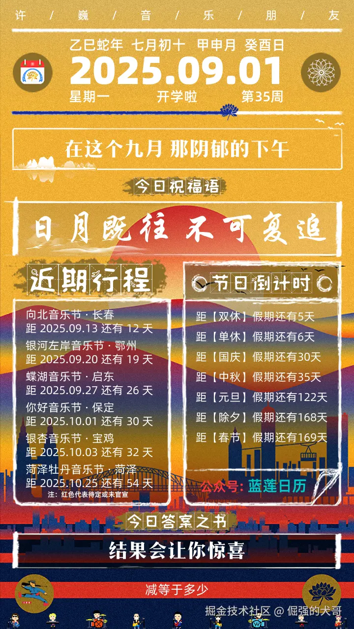 倔强的犬哥于2025-09-01 11:10发布的图片