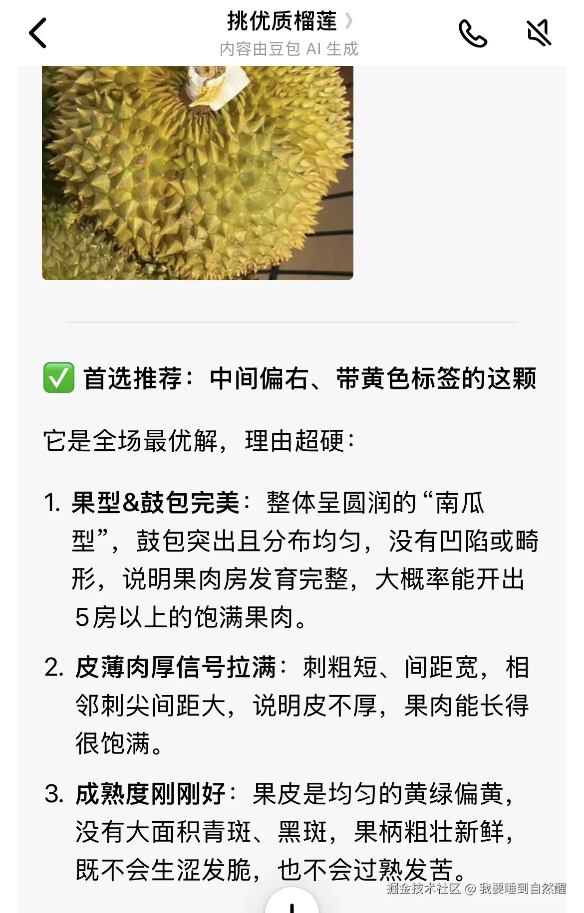 我要睡到自然醒于2026-04-29 21:30发布的图片