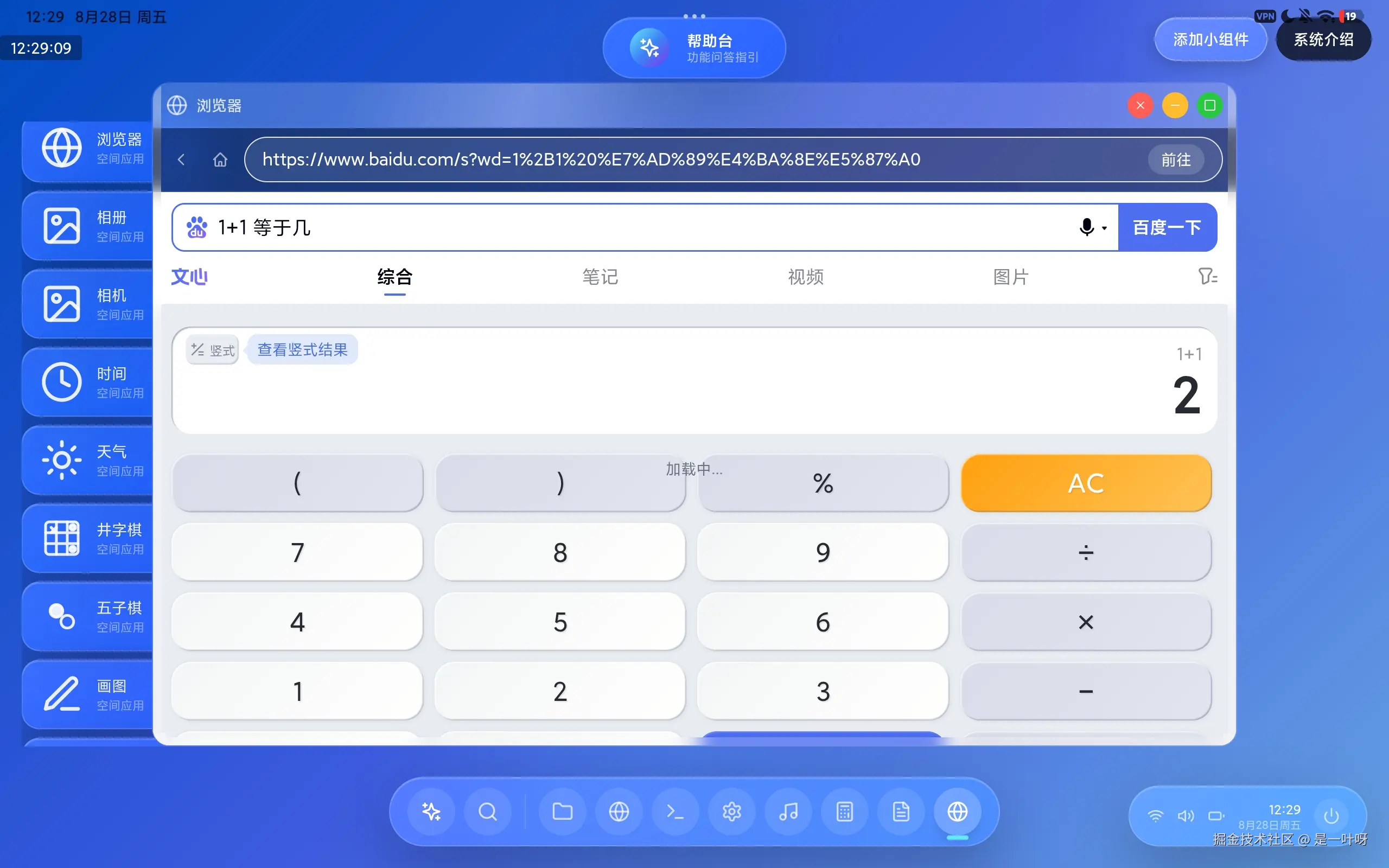 是一叶呀于2026-08-28 07:34发布的图片